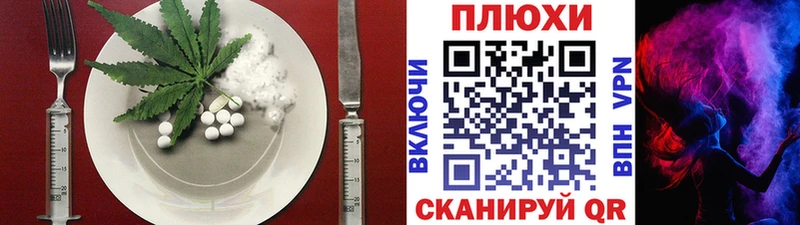 Cannafood конопля  Окуловка 