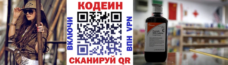 ОМГ ОМГ сайт  хочу наркоту  Окуловка  Кодеин Purple Drank 