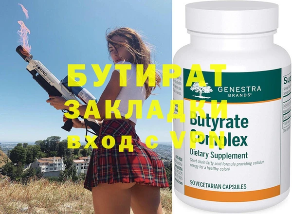бутират Баксан