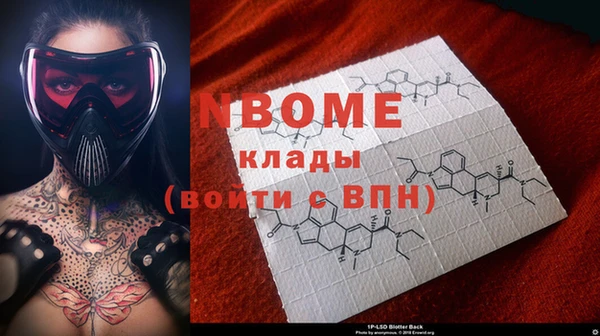 марки nbome Балабаново